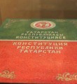 Обращение Всетатарского общественного центра к кандидатам в президенты Республики Татарстан