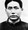 Стихи Мао Цзэдуна