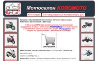 koromoto.narod.ru