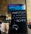 Кофейная лихорадка: почему россияне не экономят на кофе?