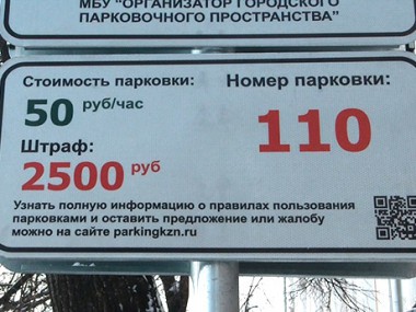 Парковки Казани