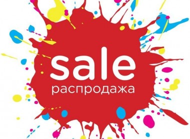 Вы не хотели это покупать. Пока не увидели -70% Вы не хотели это покупать. Пока не увидели -70%