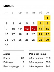 Выходные Выходные