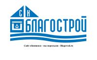 sk-blagostroy.ru